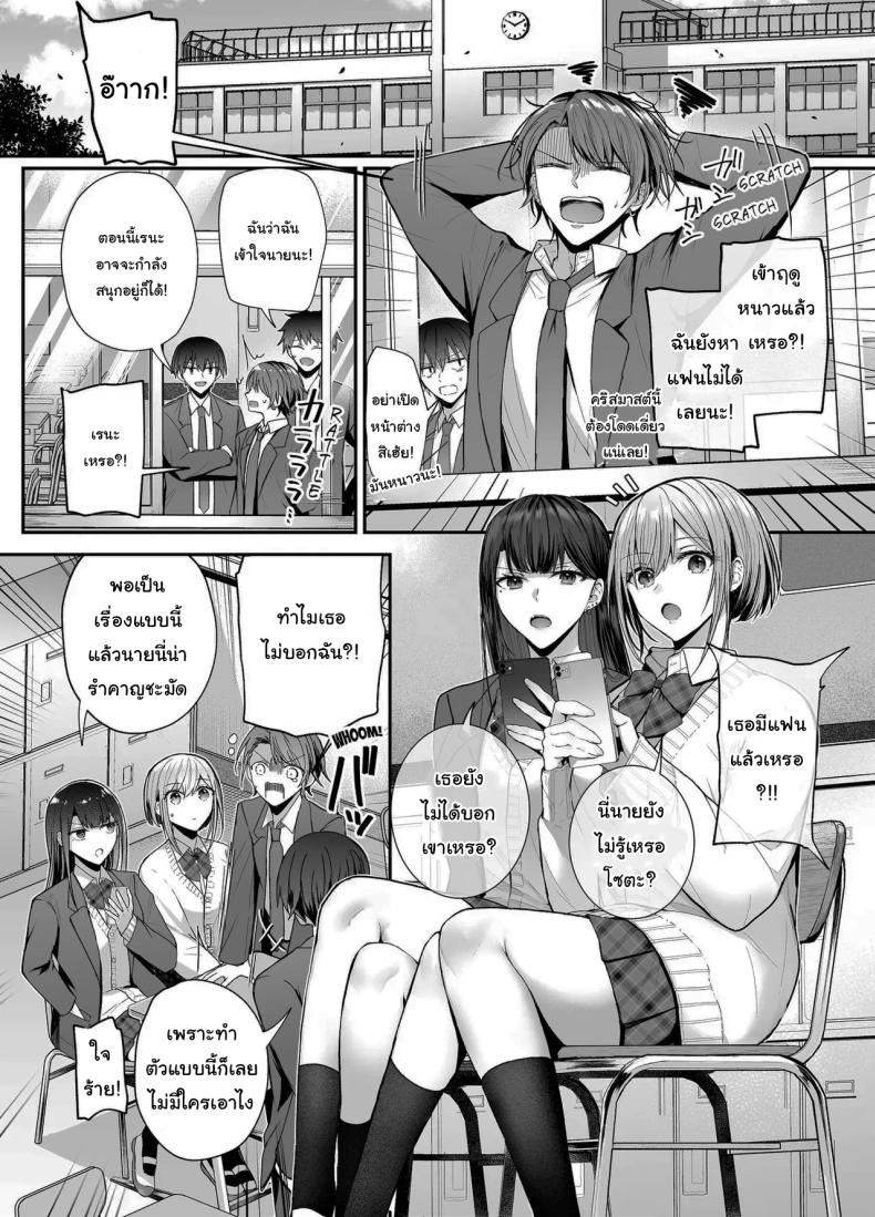 เมื่อวานเป็นเพื่อน วันนี้เป็นมากกว่าเพื่อน